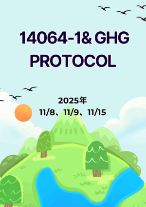 14064-1& GHG Protocol